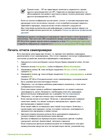 Страница 110