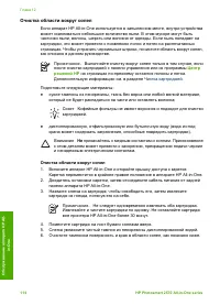 Страница 119