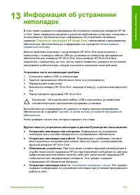 Страница 122