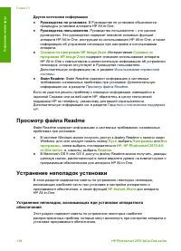 Страница 123