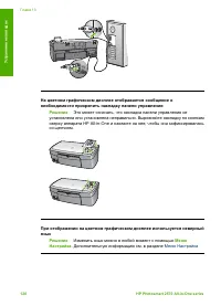 Страница 125