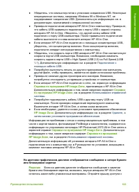Страница 128