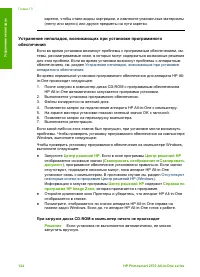 Страница 129