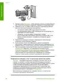 Страница 131