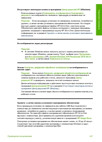 Страница 132