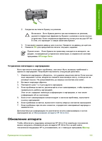 Страница 136