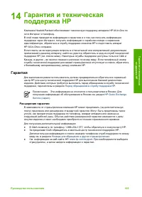 Страница 140