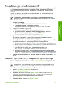 Страница 142