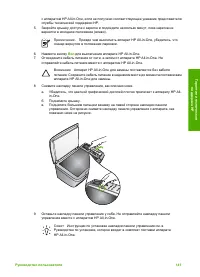 Страница 146