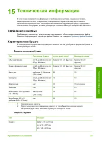 Страница 150