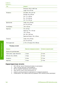 Страница 151