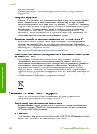 Страница 155