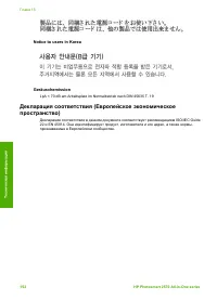 Страница 157
