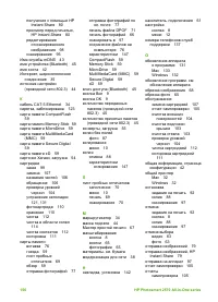 Страница 161