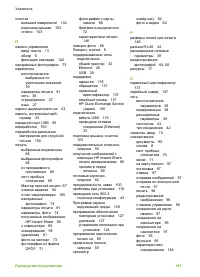 Страница 162