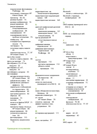 Страница 164