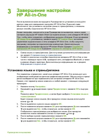 Страница 32