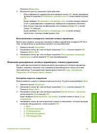 Страница 44