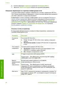 Страница 47