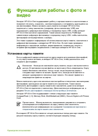 Страница 64