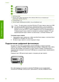 Страница 65
