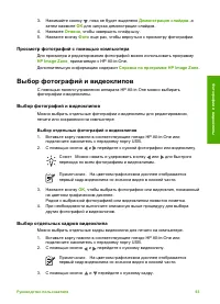 Страница 68