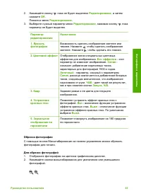 Страница 70