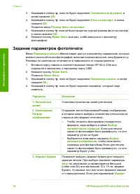 Страница 79