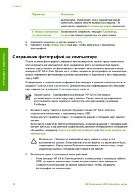 Страница 81
