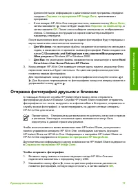 Страница 82