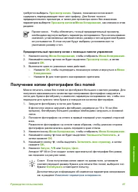 Страница 92