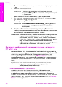 Страница 159