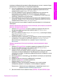Страница 170