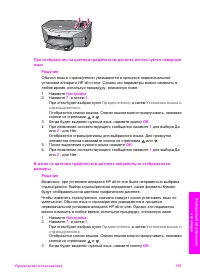 Страница 200