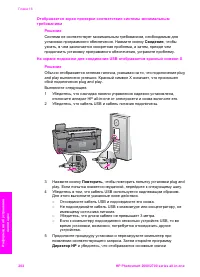 Страница 205