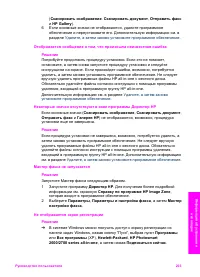 Страница 206