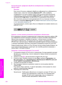 Страница 207
