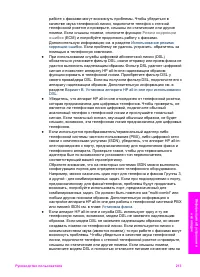 Страница 216