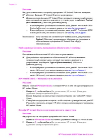 Страница 223
