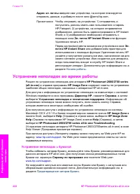 Страница 225