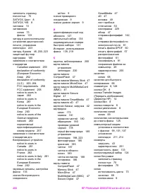 Страница 269