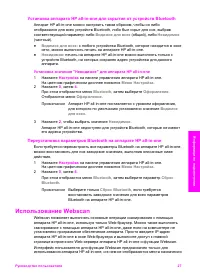 Страница 30
