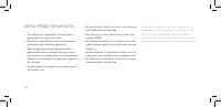 Страница 24