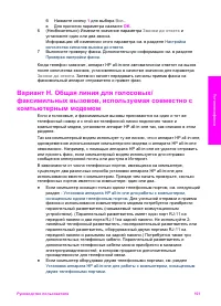 Страница 104