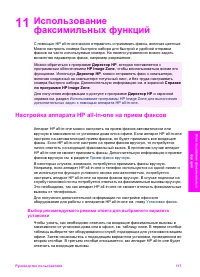 Страница 120