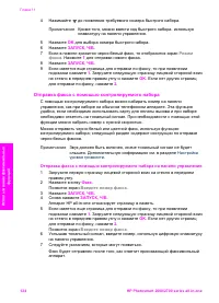 Страница 127