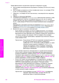 Страница 129