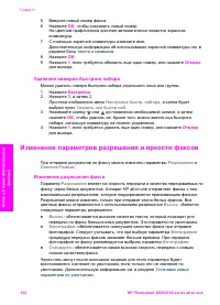 Страница 135