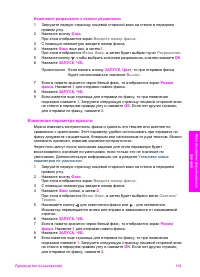 Страница 136