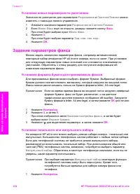Страница 137